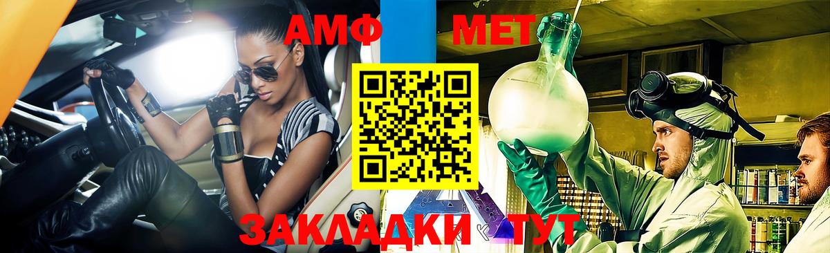 Амфетамин Розовый Анапа