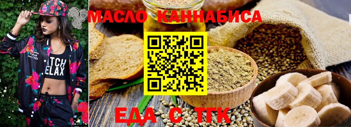 Анапа  Cannafood конопля  Вход с VPN 