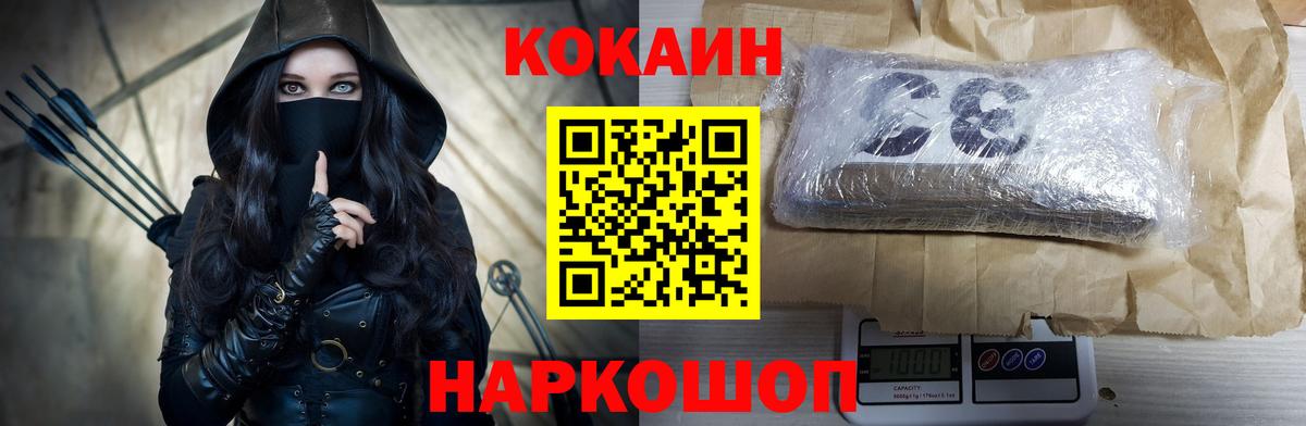 Мефедрон   A PVP СОЛЬ   Вход с VPN  Анапа  ГАШИШ  МАРИХУАНА  Кокаин  АМФЕТАМИН кристаллы 