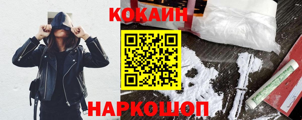 Кокаин Перу Анапа
