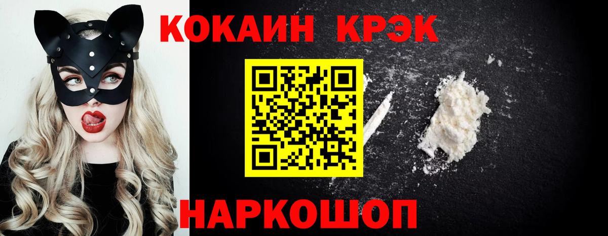 Анапа  Кокаин 98%  COCAIN  КОКАИН 99%  Вход с VPN 