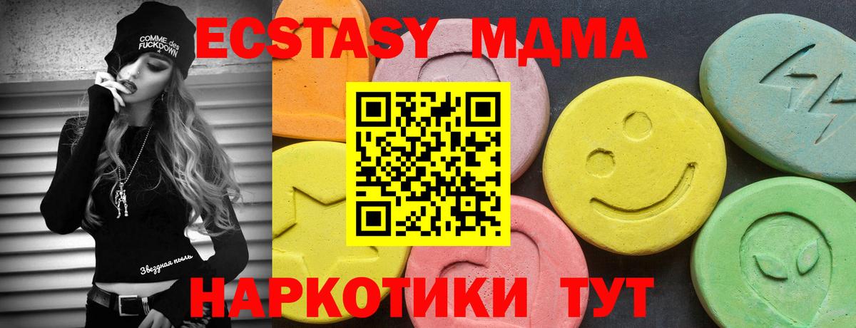 Анапа  ЭКСТАЗИ Дубай  darknet какой сайт  Ecstasy XTC  Вход с VPN 