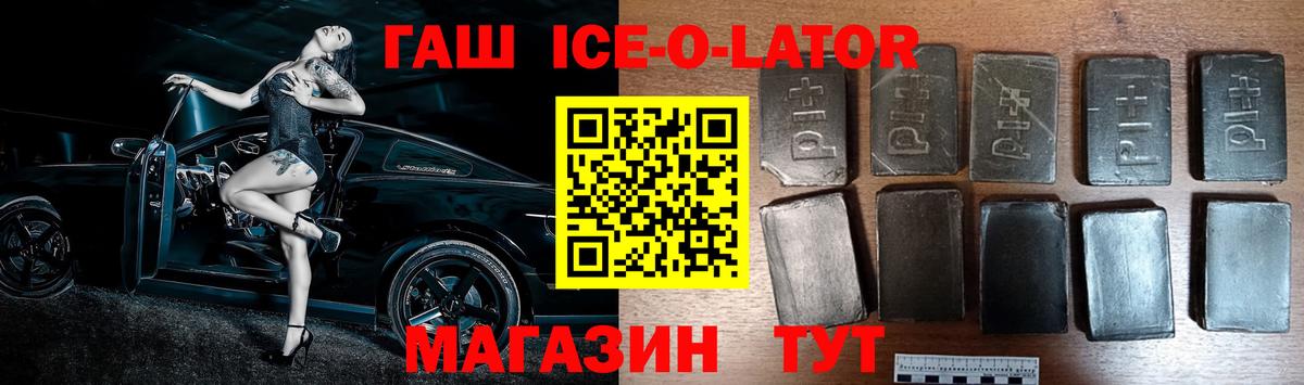 ГАШ 40% ТГК  Вход с VPN  Анапа 
