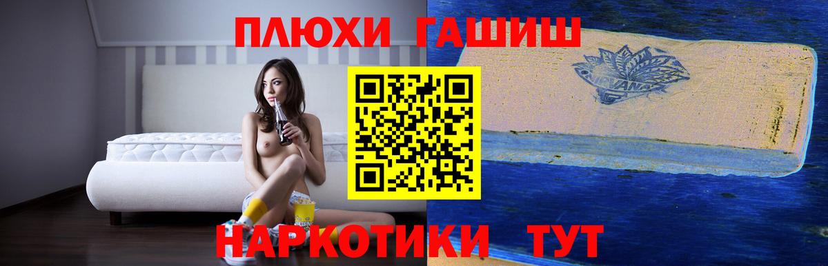 Гашиш Изолятор Анапа