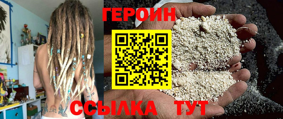 Анапа  Героин VHQ  Вход с VPN 
