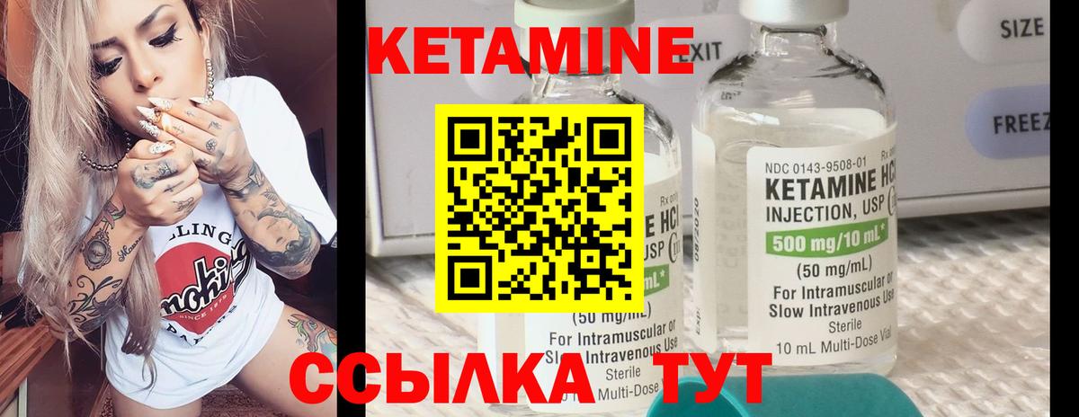 Кетамин VHQ  Кетамин ketamine  Вход с VPN  Анапа 