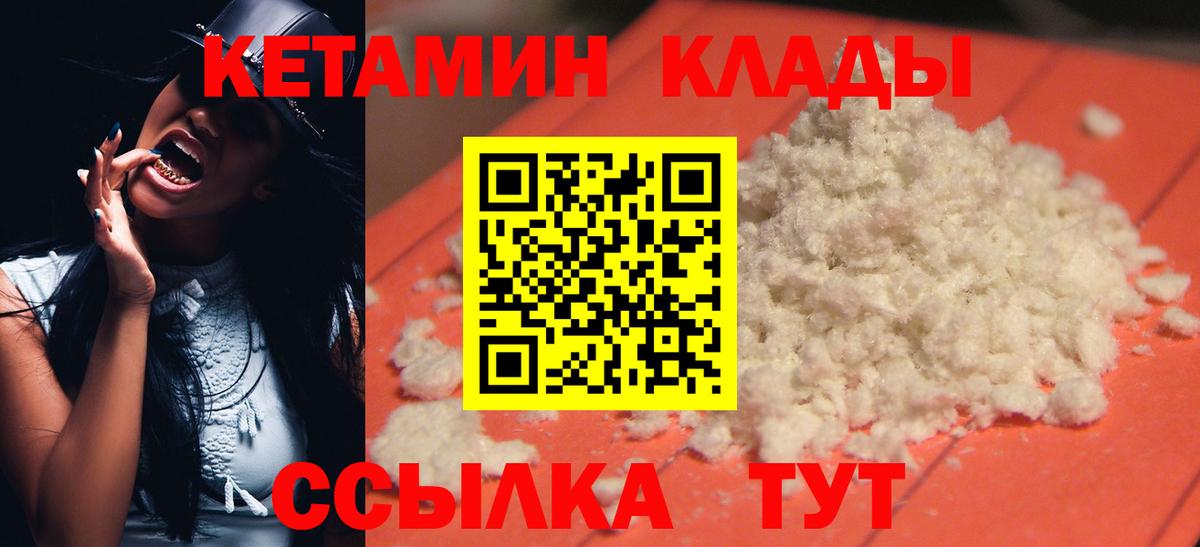 Кетамин ketamine Анапа