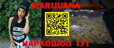 марихуана Абинск