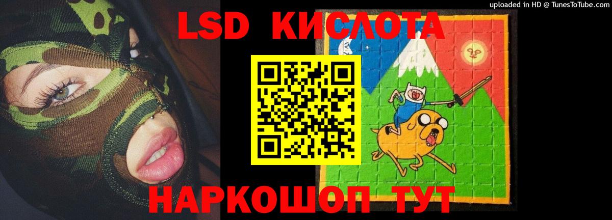 ЛСД экстази кислота Анапа