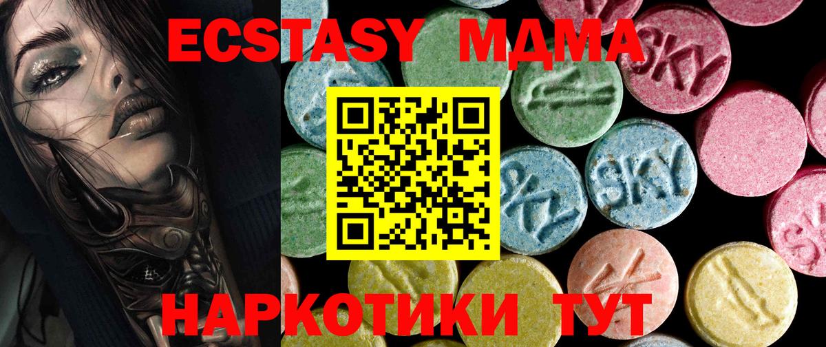 МДМА crystal  MDMA  Анапа  Вход с VPN  MDMA молли 