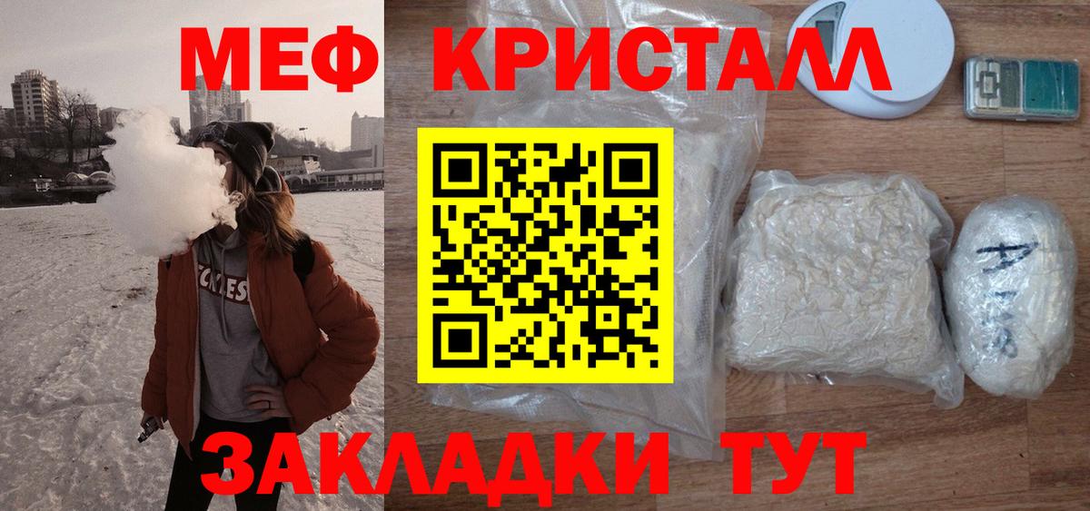 Анапа  Мефедрон мяу мяу  Вход с VPN  Мефедрон  Мефедрон кристаллы 