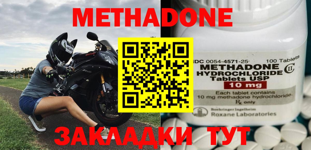дарк нет Telegram  OMG как войти  Вход с VPN  МЕТАДОН мёд  Анапа 