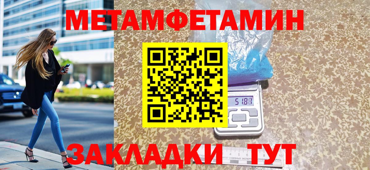 Анапа  Первитин кристалл  Вход с VPN 