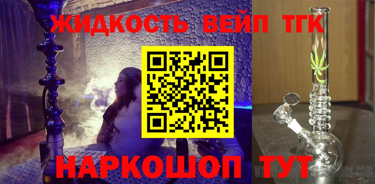 Анапа  Дистиллят ТГК Wax  OMG   ТГК вейп с тгк  Вход с VPN  как найти  